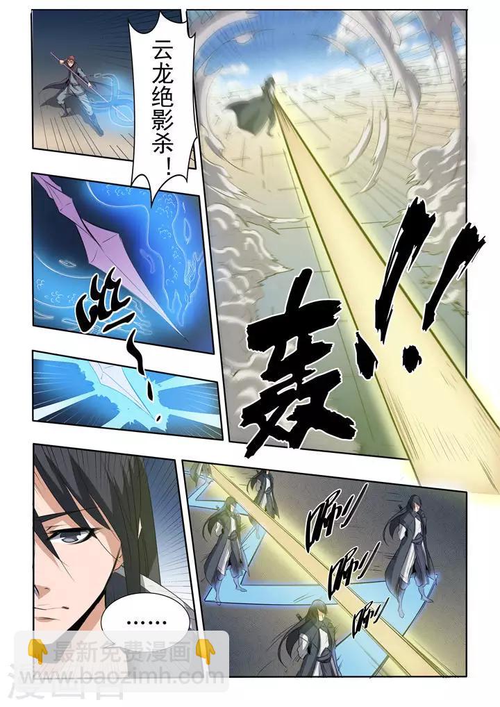 第58话 剑步-第61话