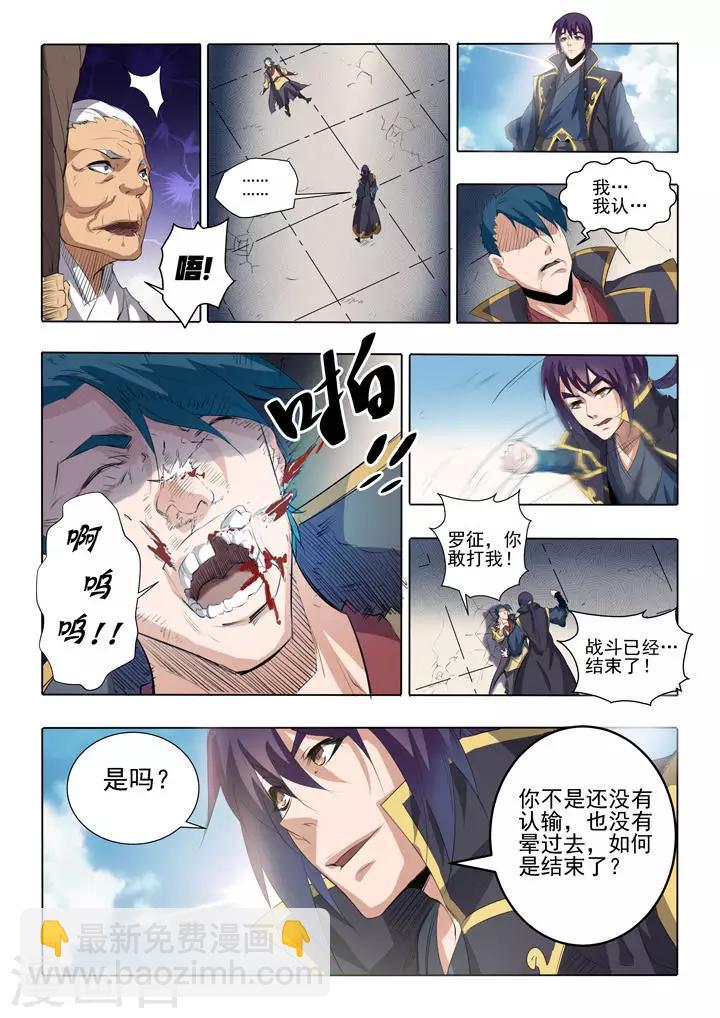 第58话 剑步-第61话