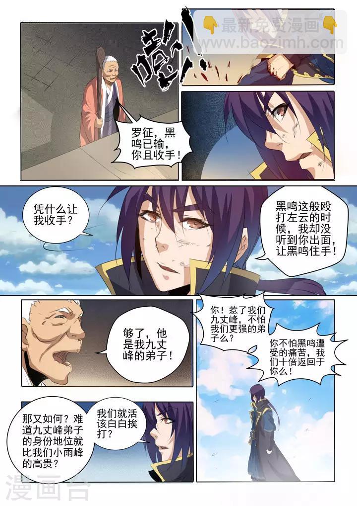 第58话 剑步-第61话