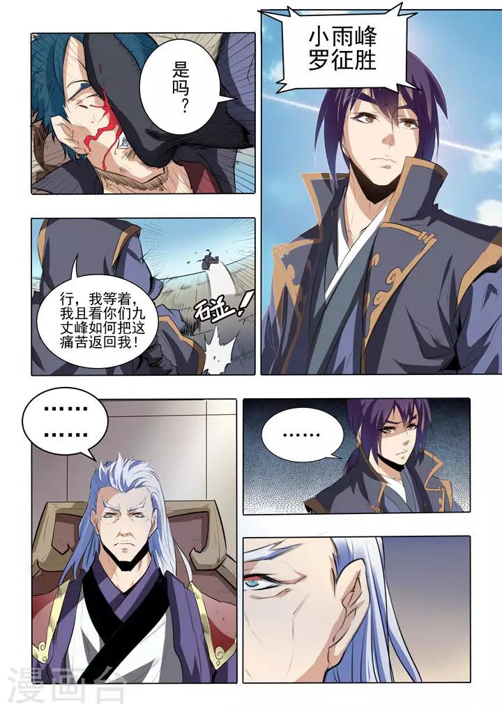 第58话 剑步-第61话