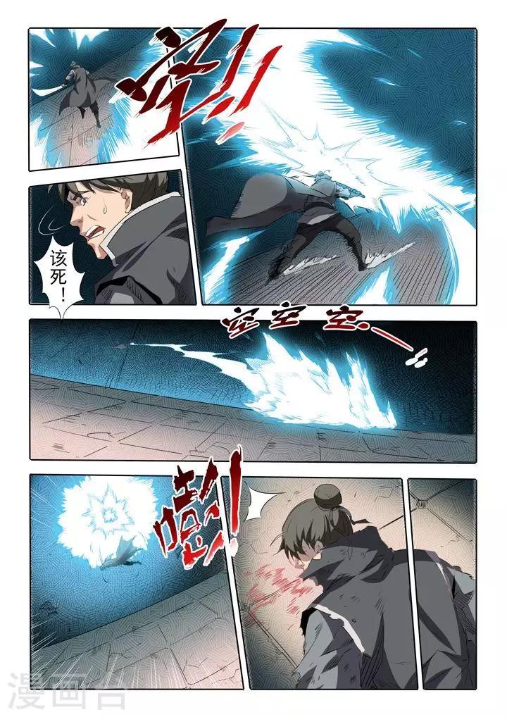 第66话 佛之轮回-第69话