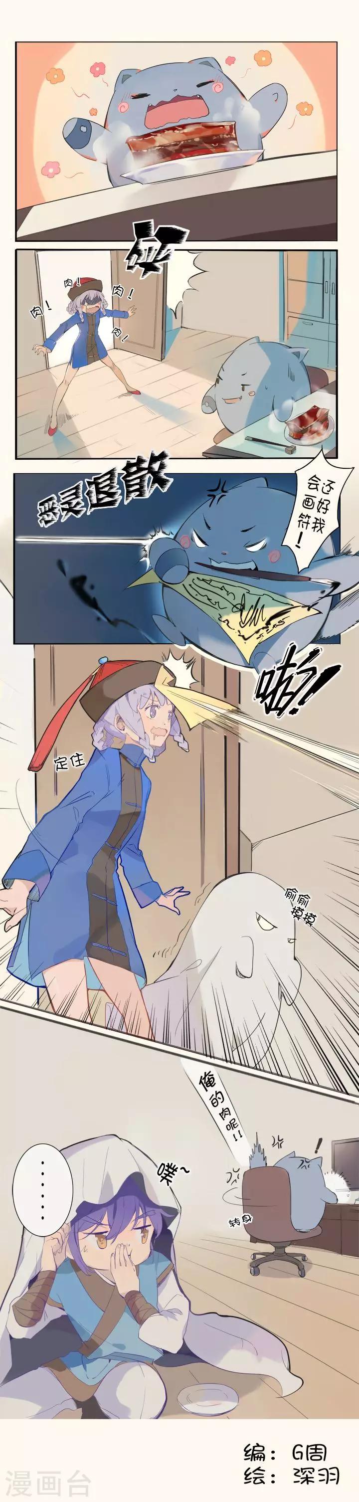 第66话 佛之轮回-第69话