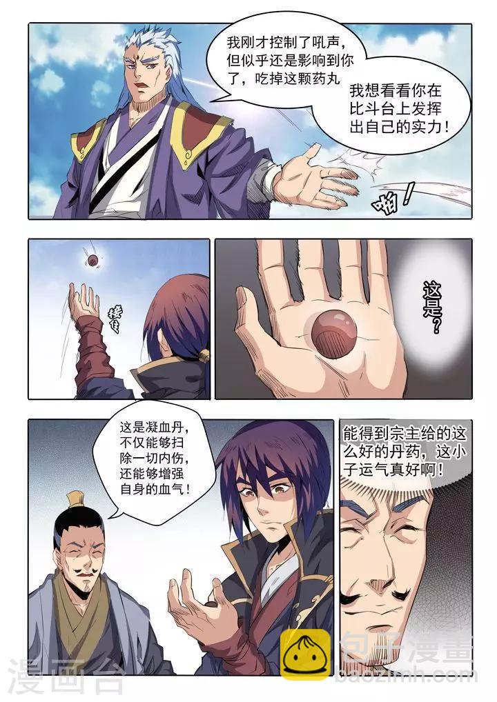 第66话 佛之轮回-第69话