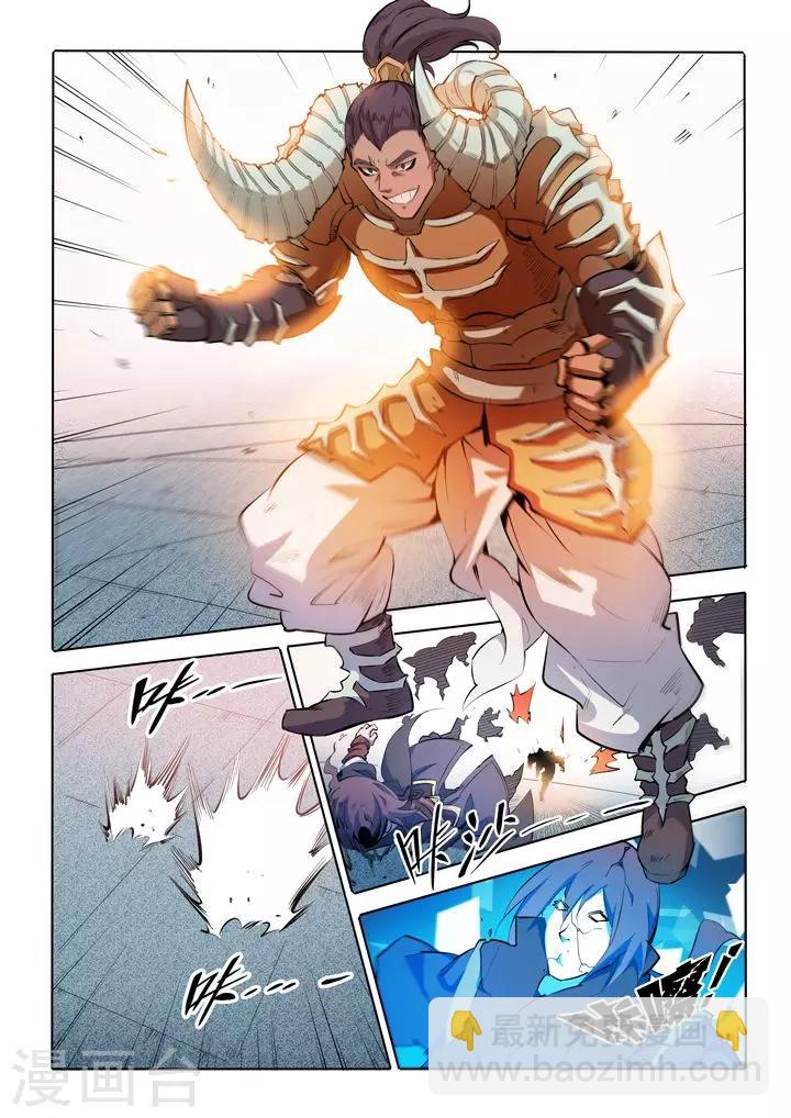 第68话 蛟龙骨矛-第71话