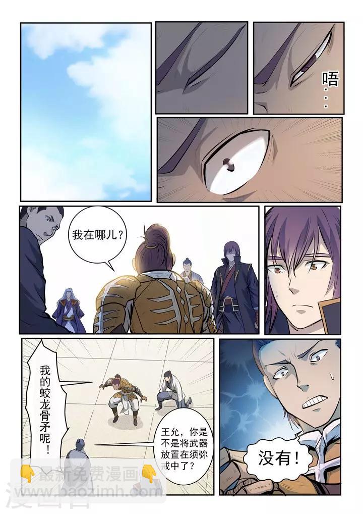 第70话  剑-第73话