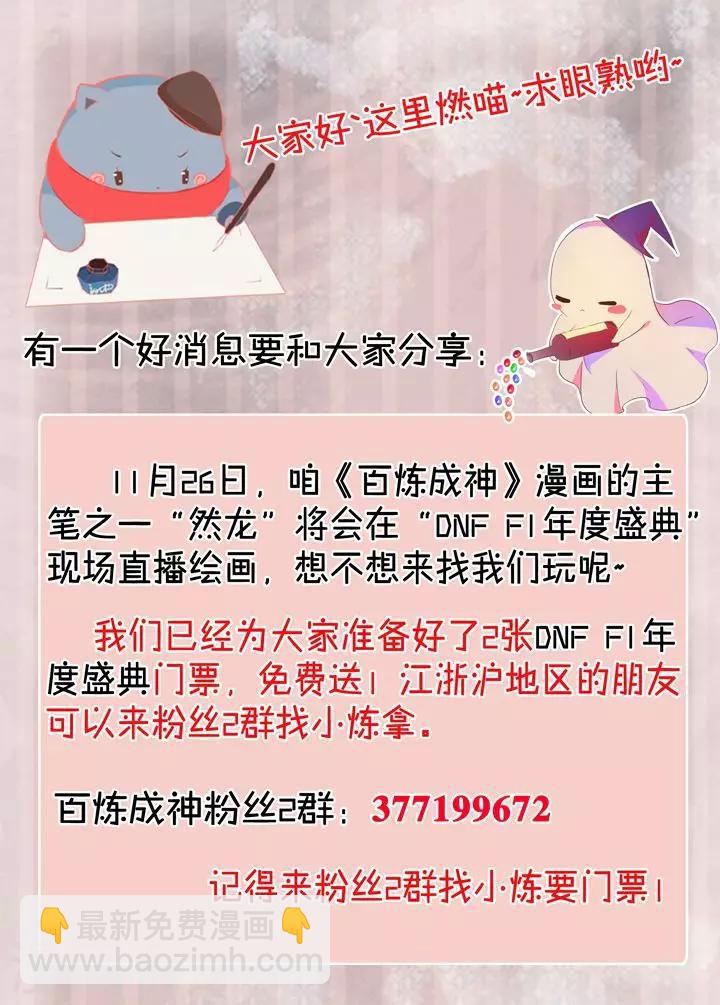 第70话  剑-第73话