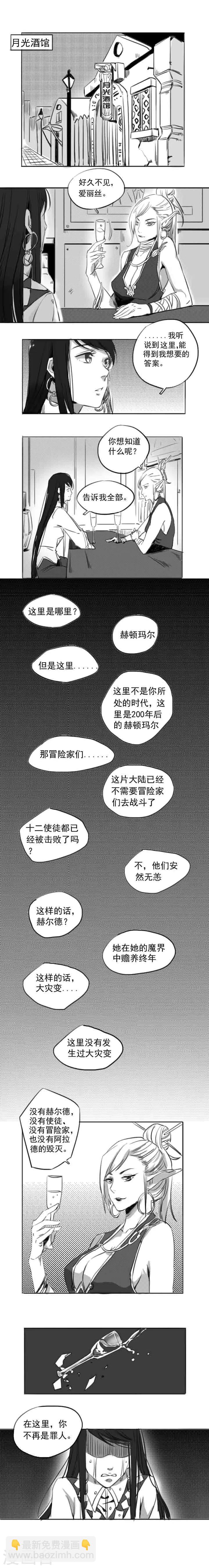 第70话  剑-第73话