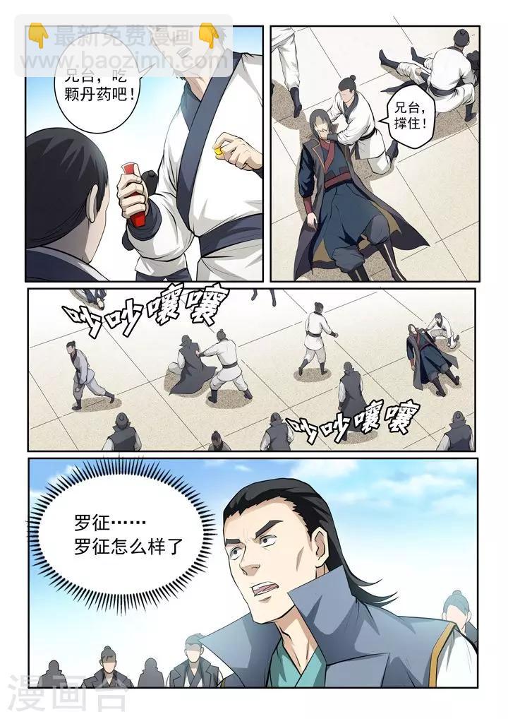 第70话  剑-第73话