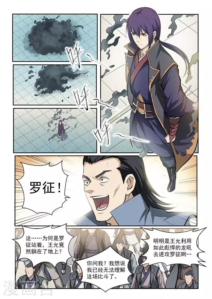 第70话  剑-第73话