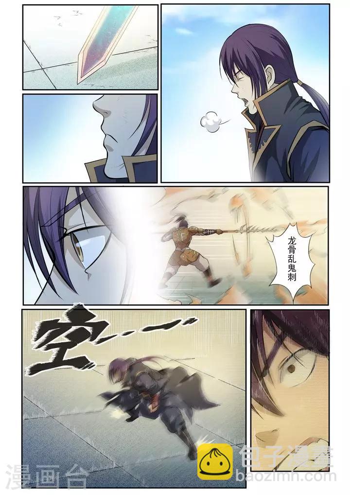 第70话  剑-第73话