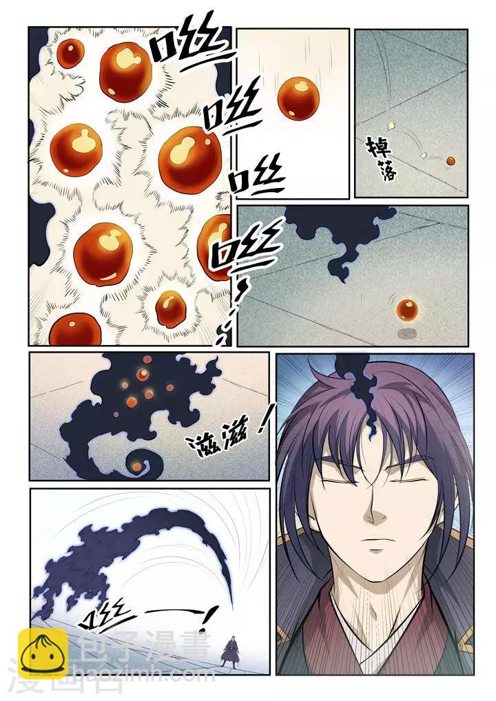 第70话  剑-第73话