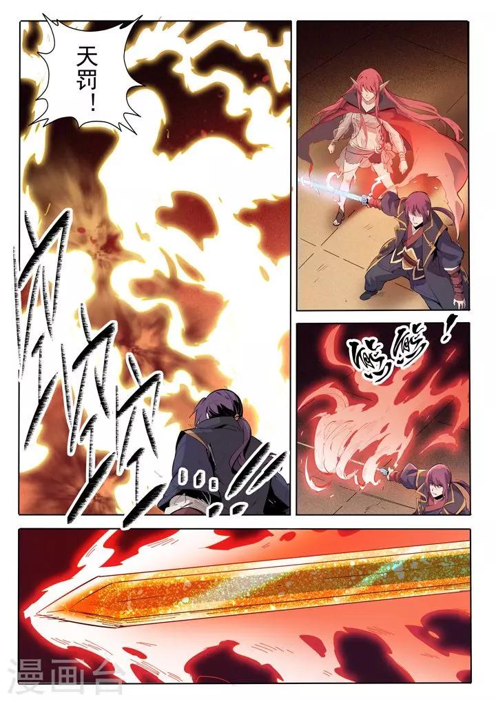 第74话 不动明王-第77话