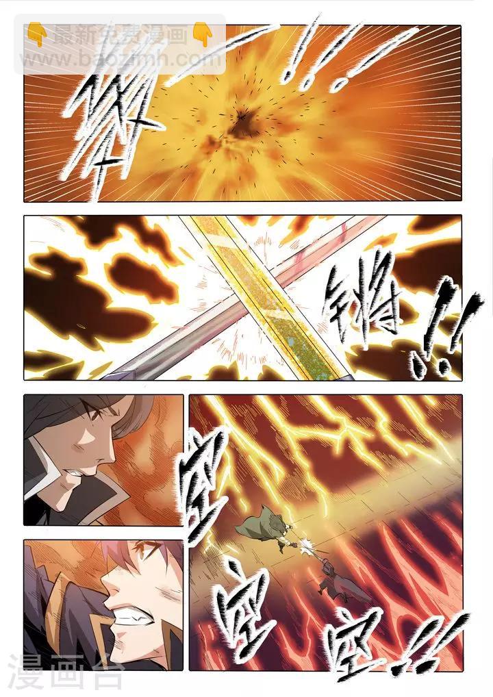 第74话 不动明王-第77话