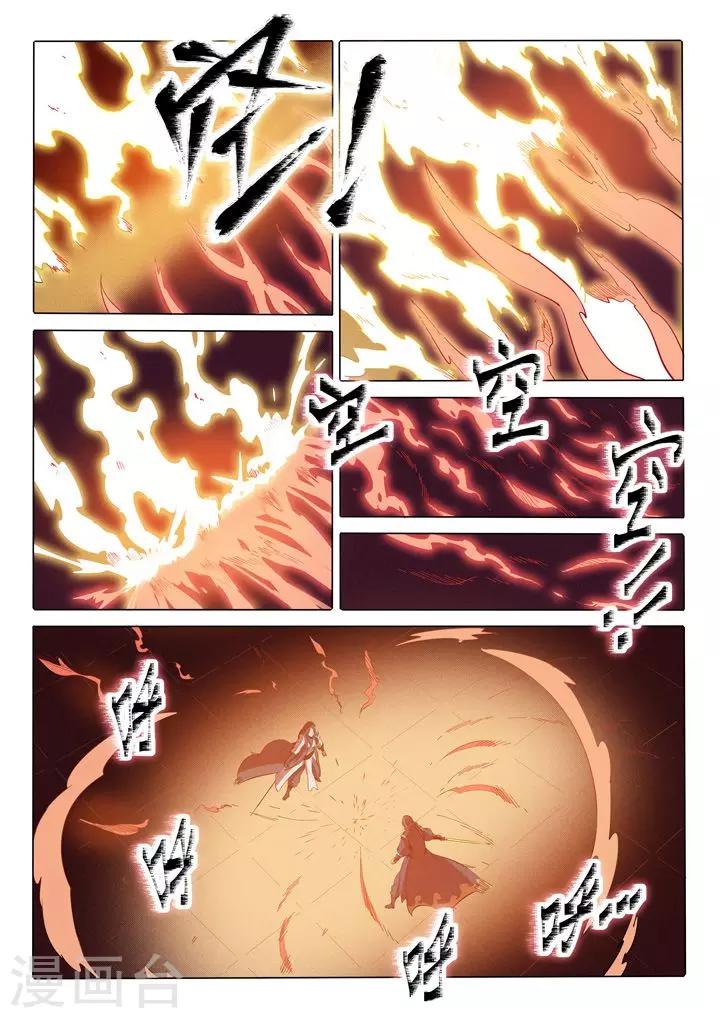 第74话 不动明王-第77话