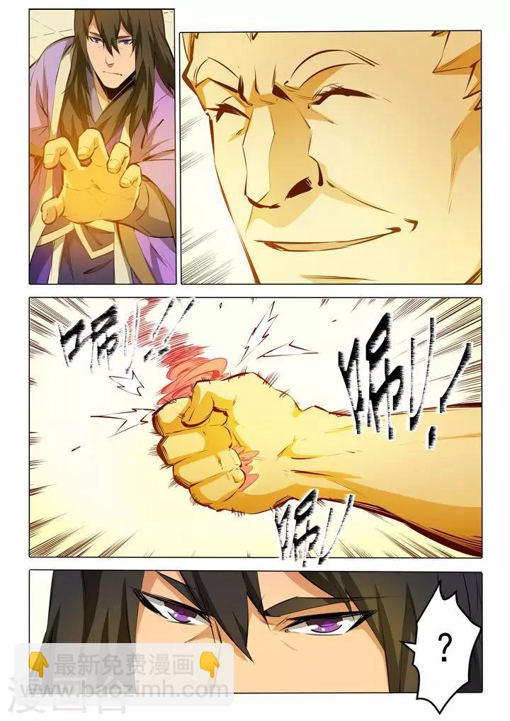 第76话青莲业火-第79话