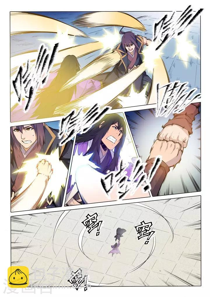 第76话青莲业火-第79话