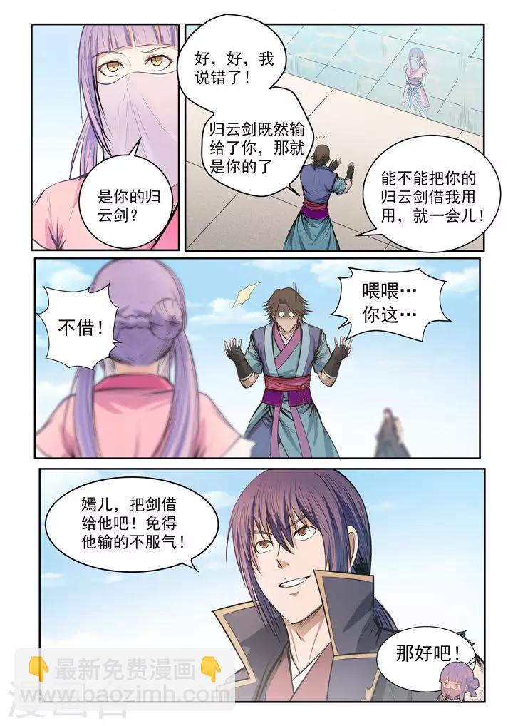 第78话顶点-第81话