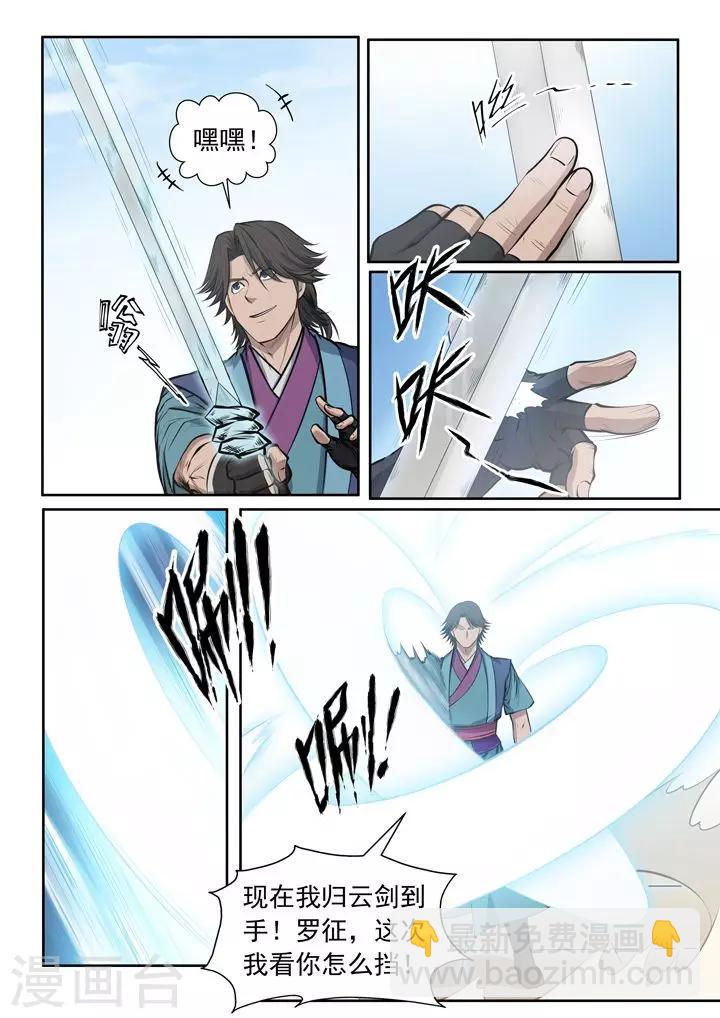 第78话顶点-第81话