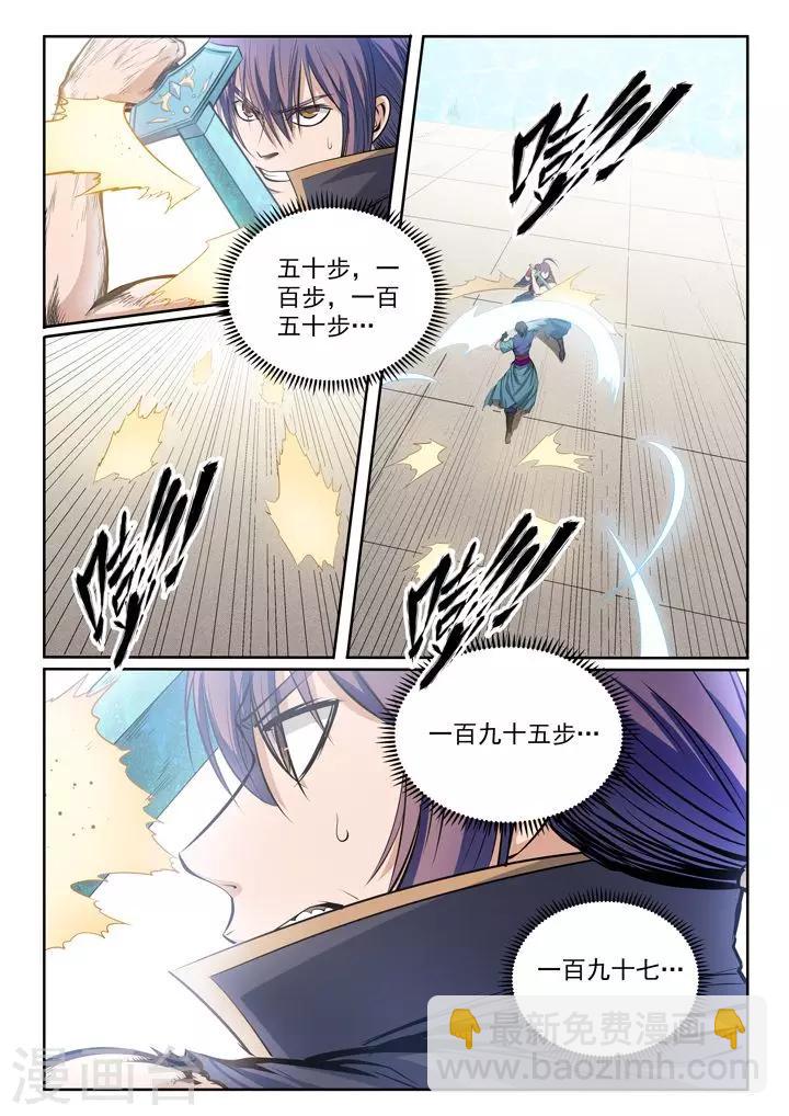 第78话顶点-第81话