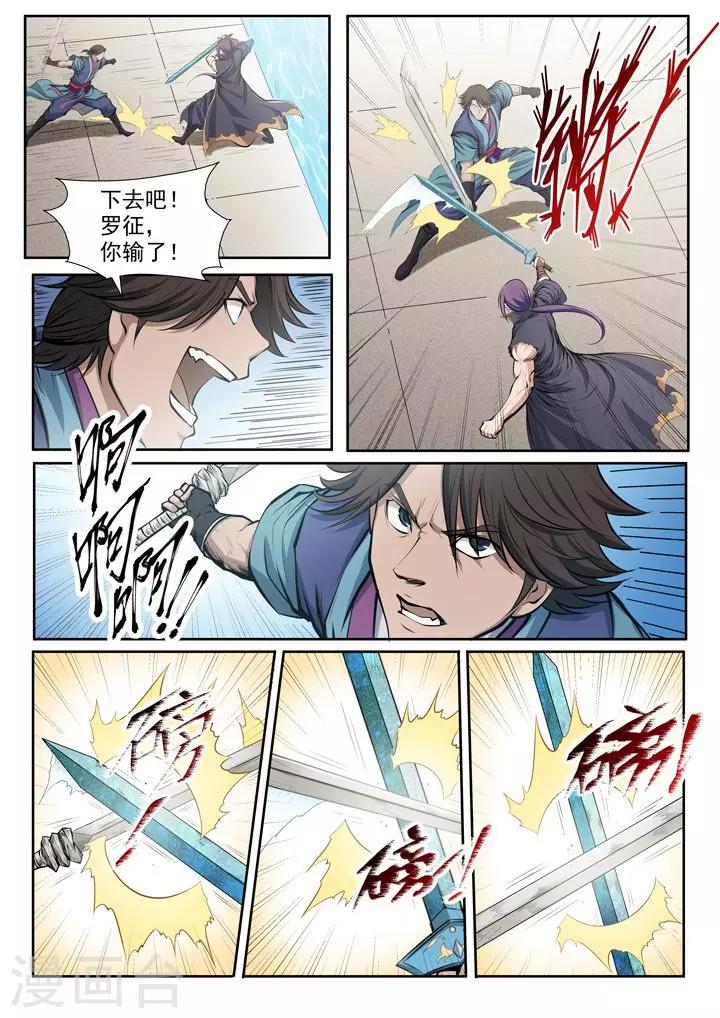 第78话顶点-第81话