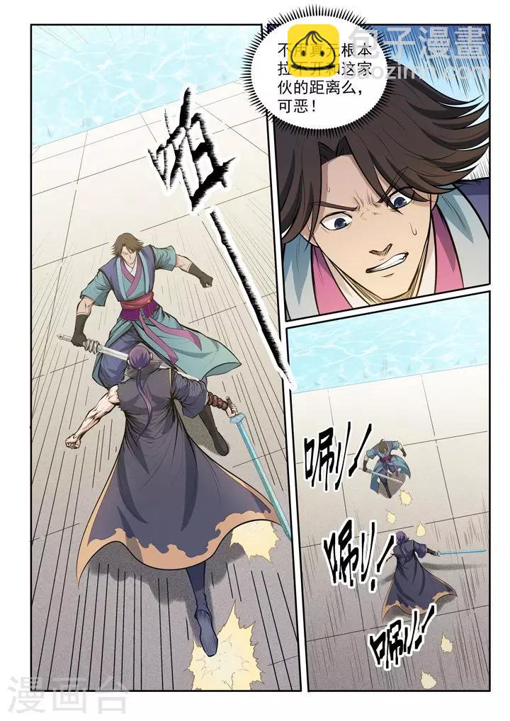 第78话顶点-第81话