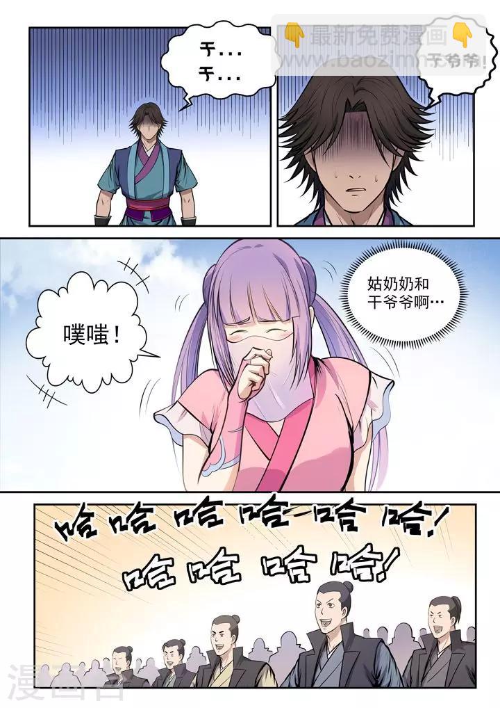 第78话顶点-第81话