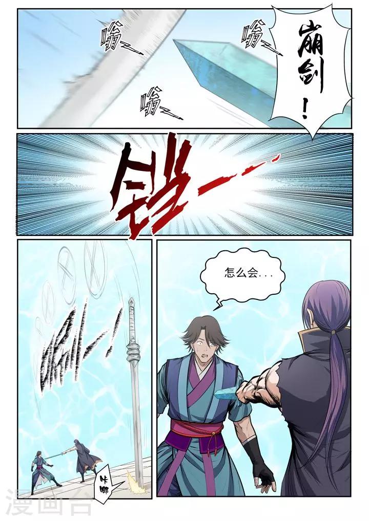 第78话顶点-第81话