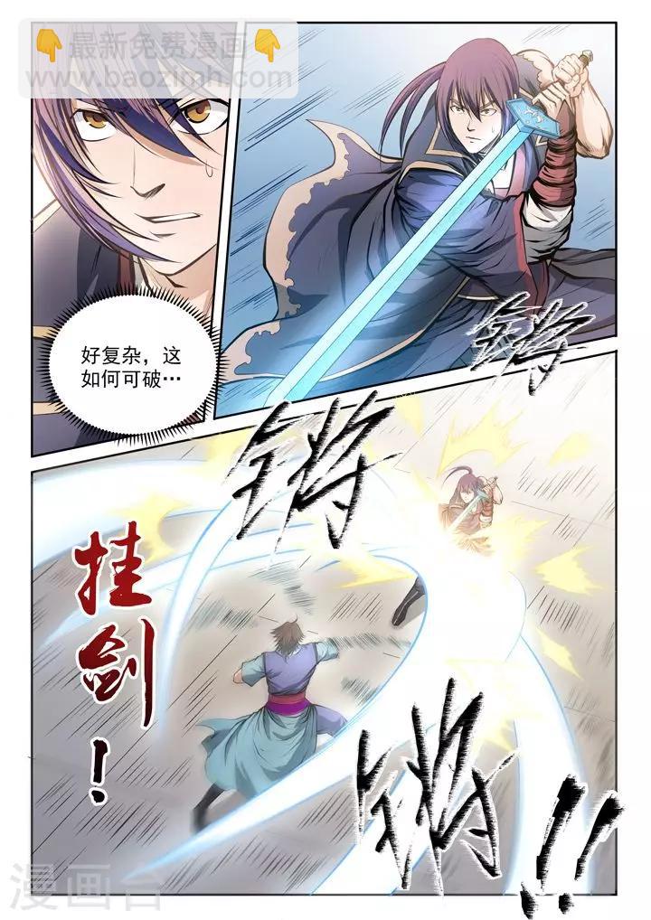 第78话顶点-第81话