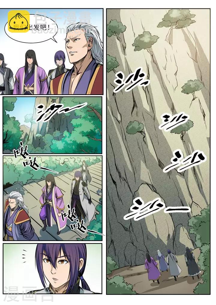 第80话 试炼者之路-第83话