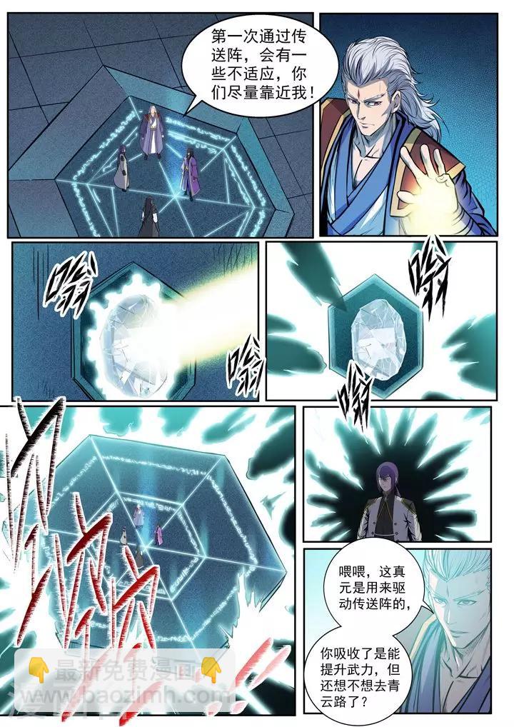 第80话 试炼者之路-第83话