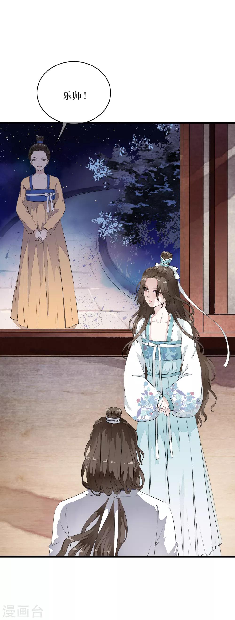 第8话 这家伙居然是太子？！-第11话