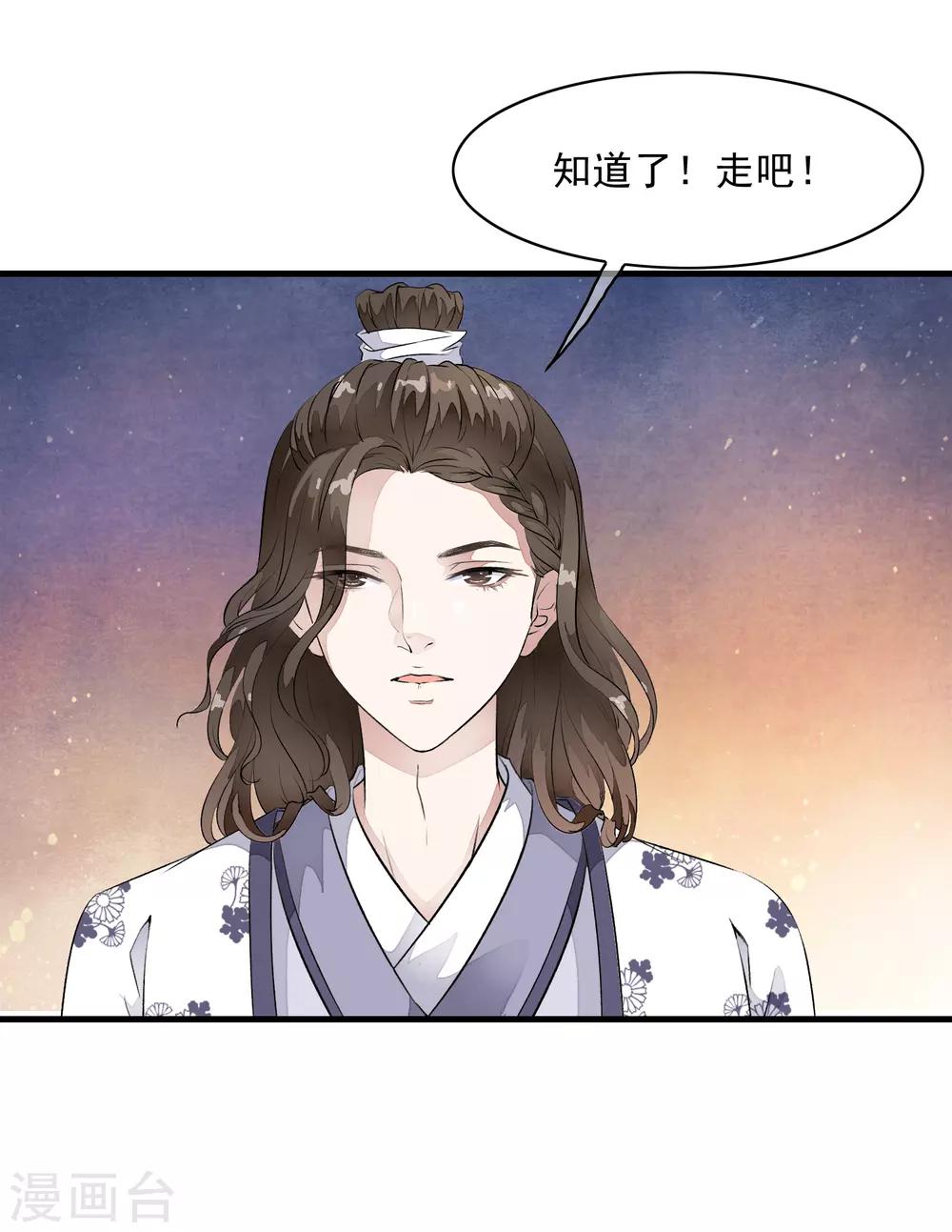 第8话 这家伙居然是太子？！-第11话