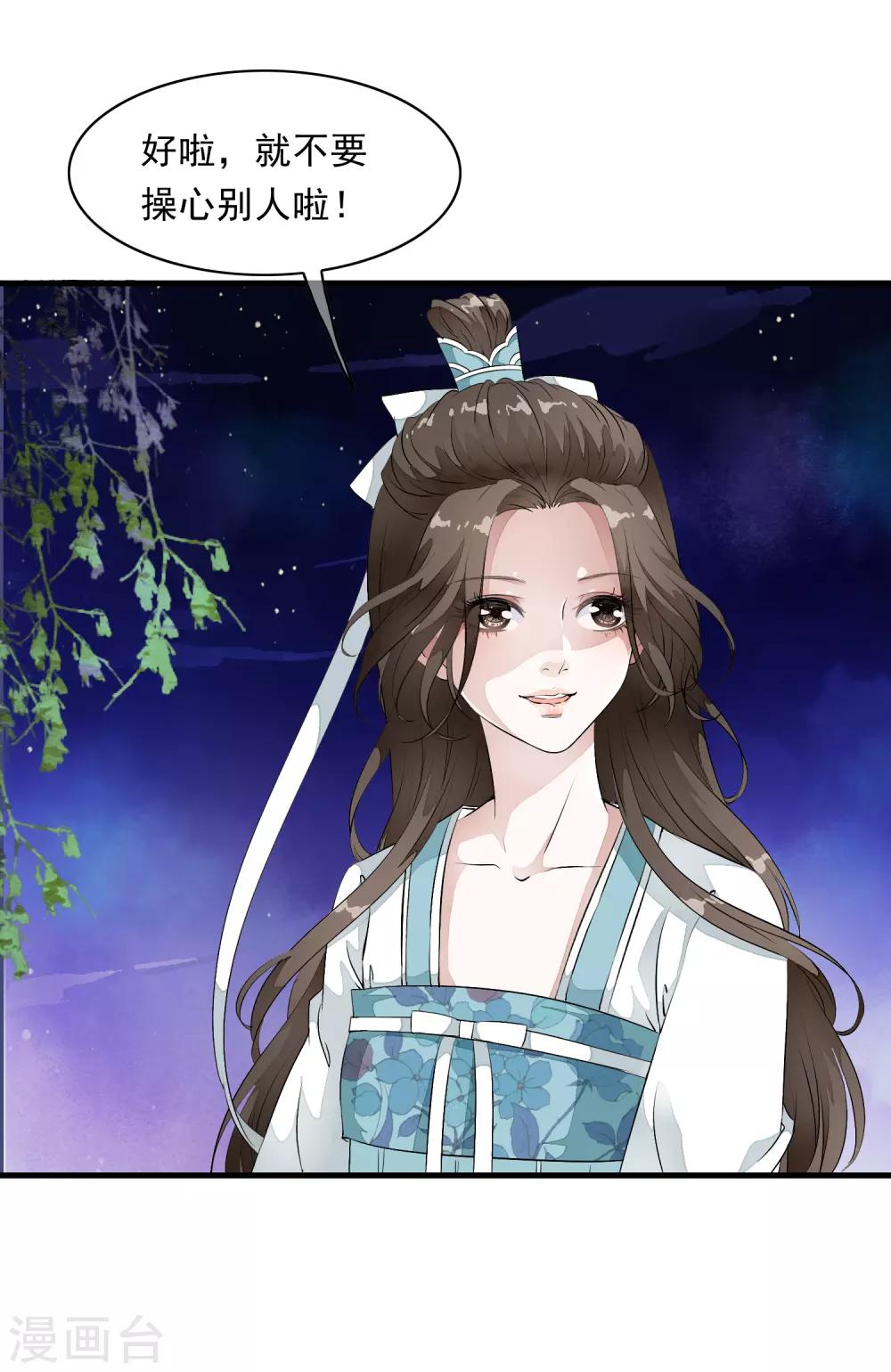 第8话 这家伙居然是太子？！-第11话