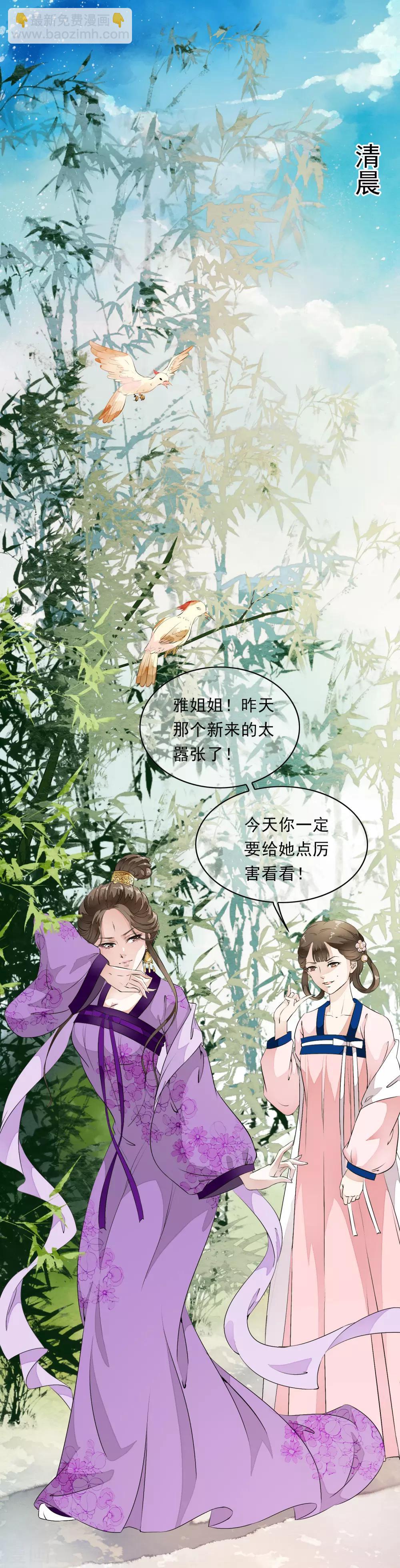 第8话 这家伙居然是太子？！-第11话