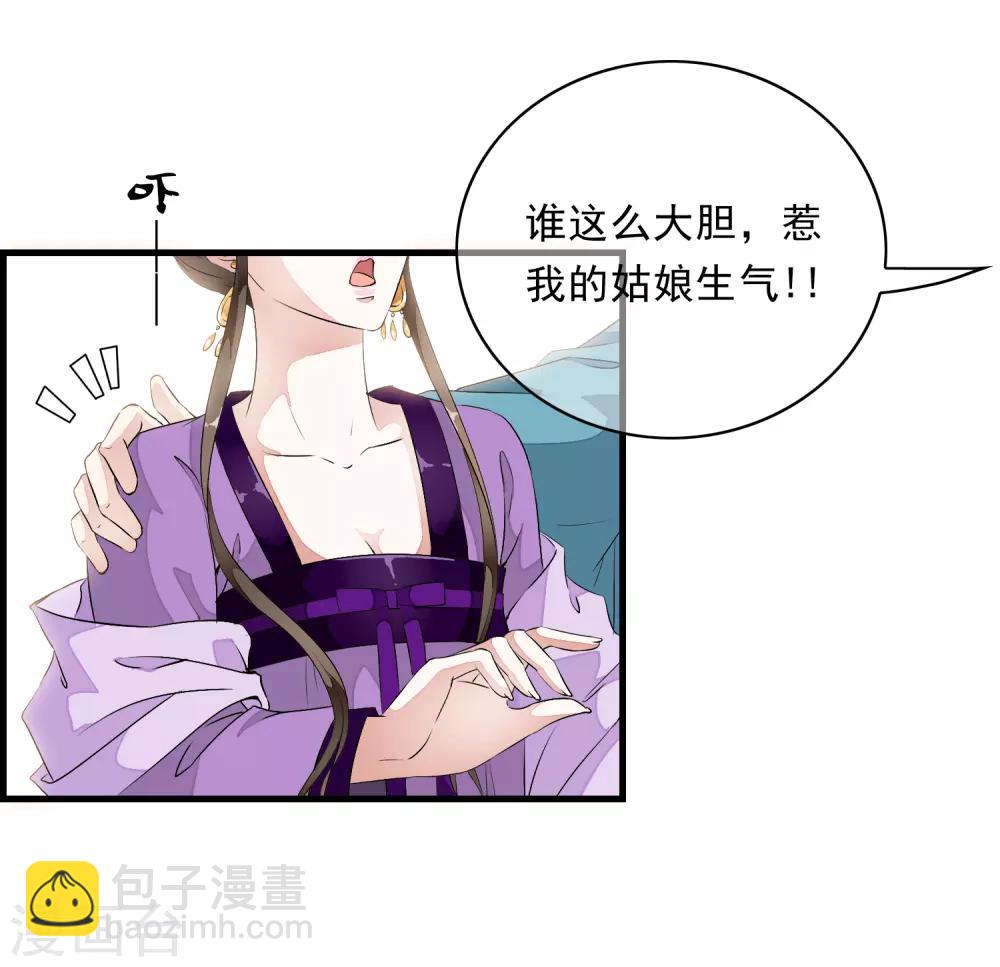 第8话 这家伙居然是太子？！-第11话