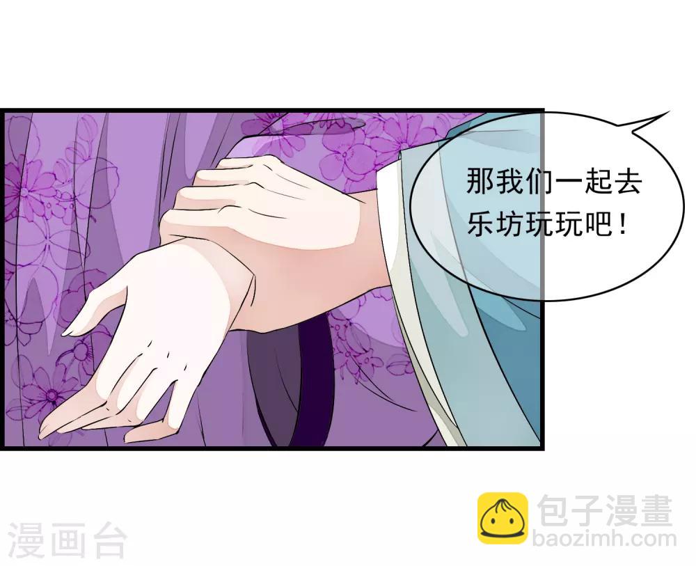 第8话 这家伙居然是太子？！-第11话