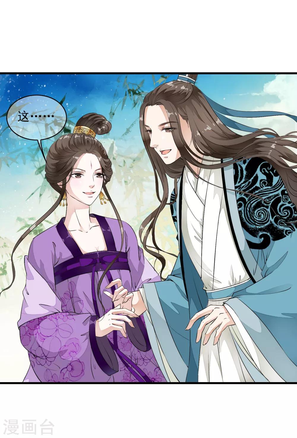 第8话 这家伙居然是太子？！-第11话