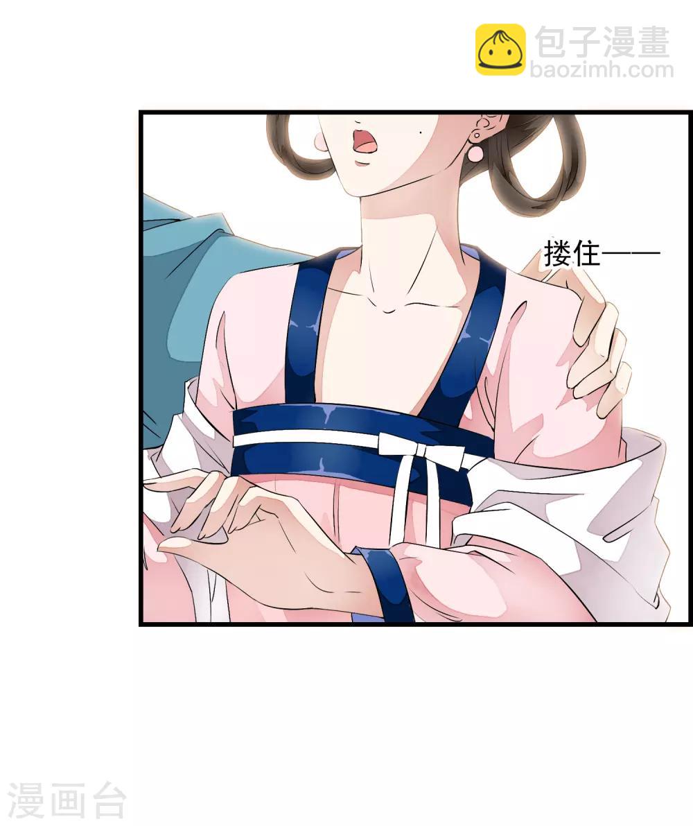 第8话 这家伙居然是太子？！-第11话