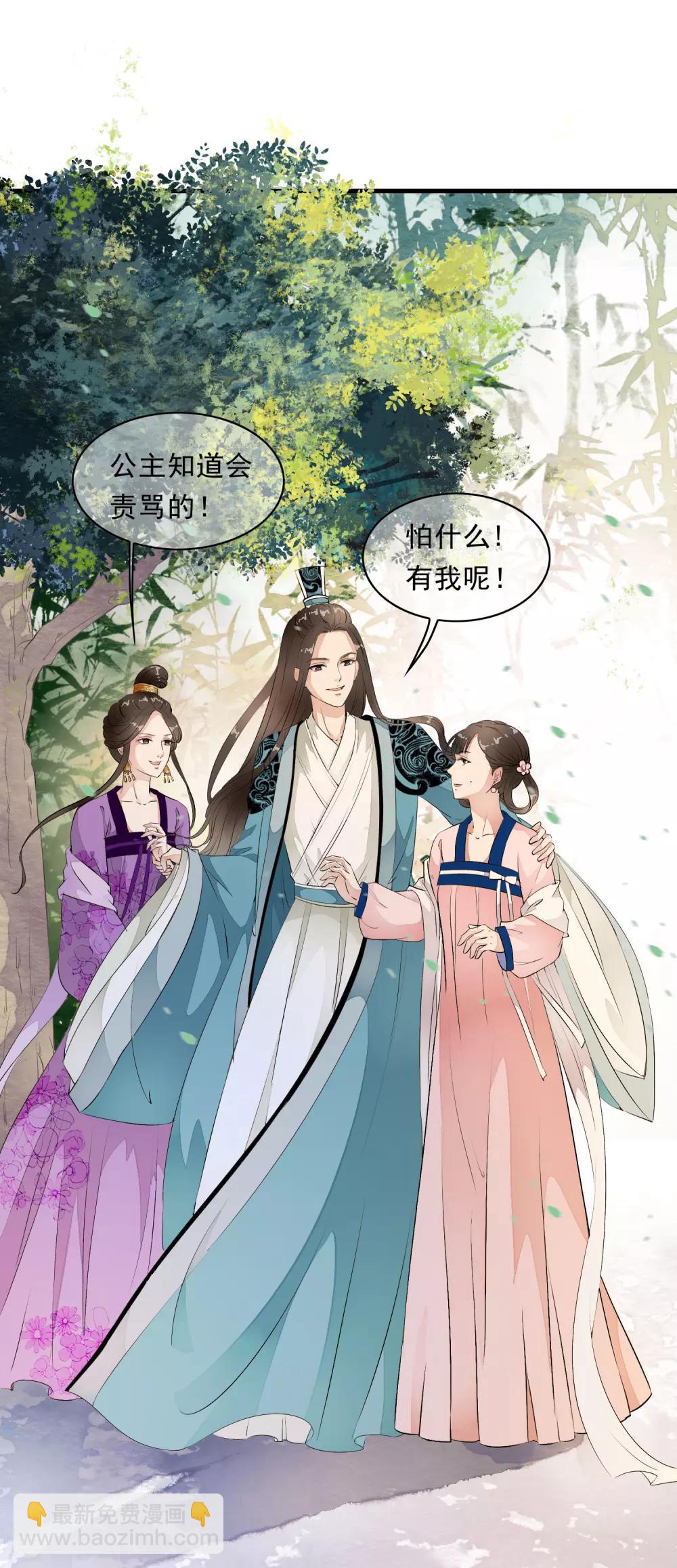 第8话 这家伙居然是太子？！-第11话