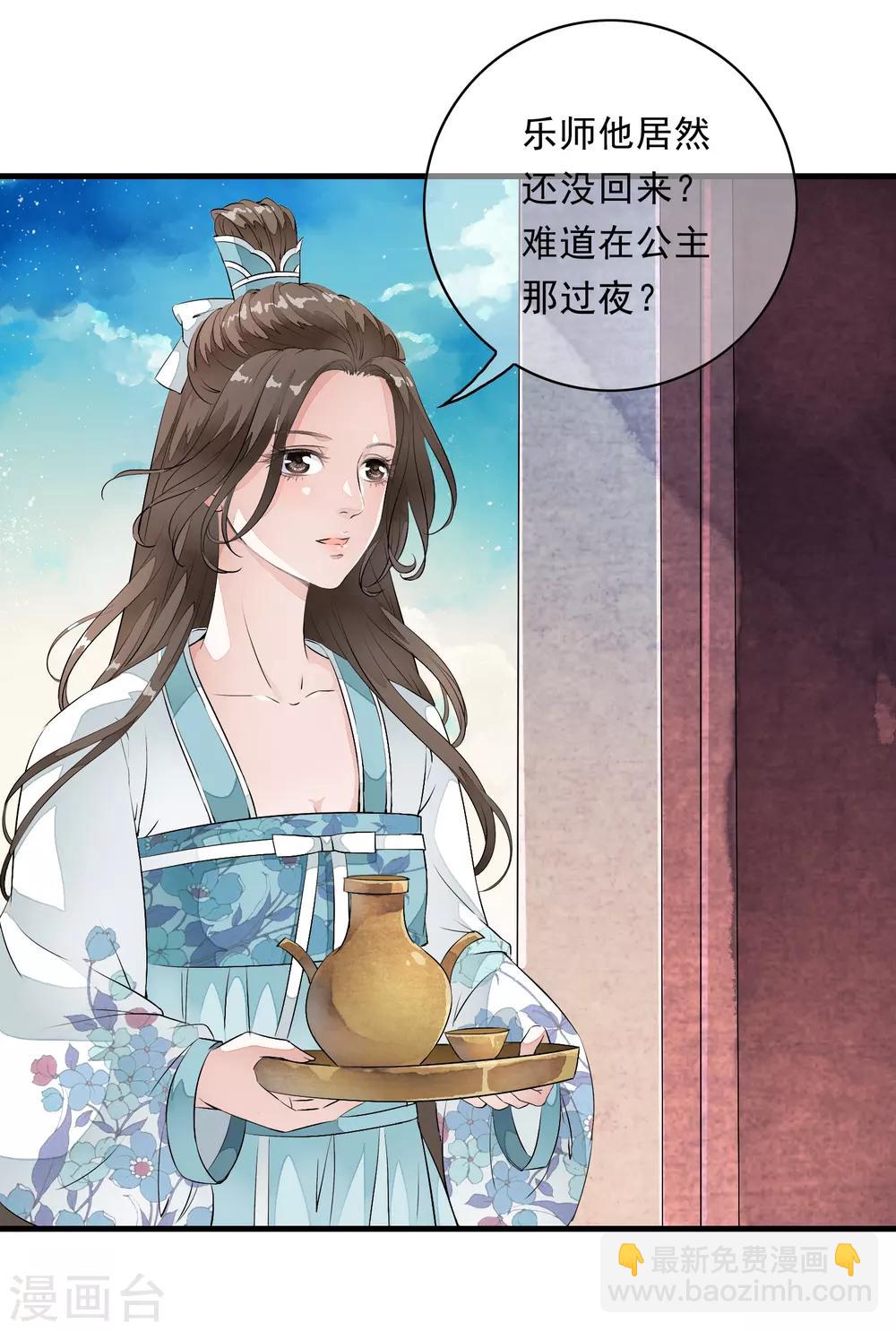 第8话 这家伙居然是太子？！-第11话