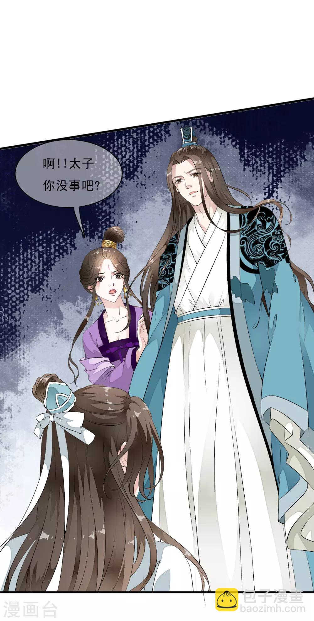 第8话 这家伙居然是太子？！-第11话