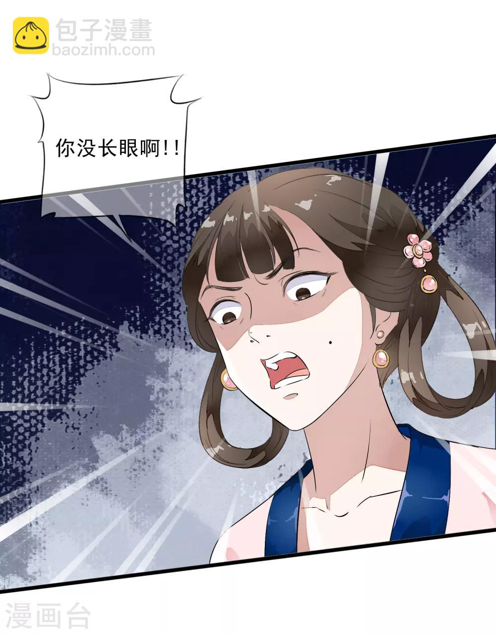 第8话 这家伙居然是太子？！-第11话