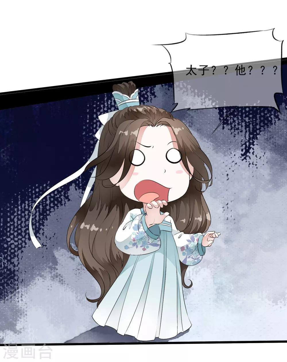 第8话 这家伙居然是太子？！-第11话