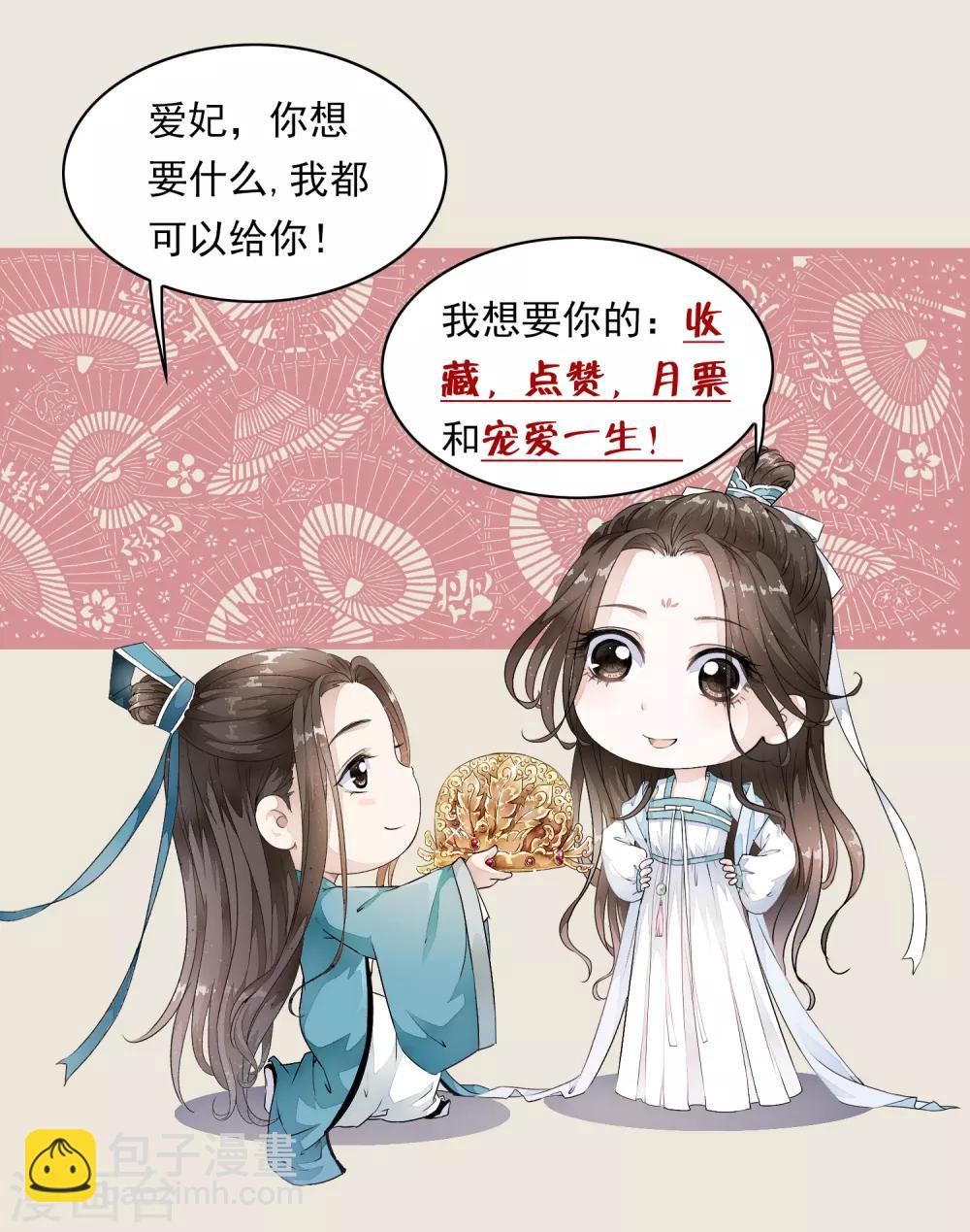 第8话 这家伙居然是太子？！-第11话