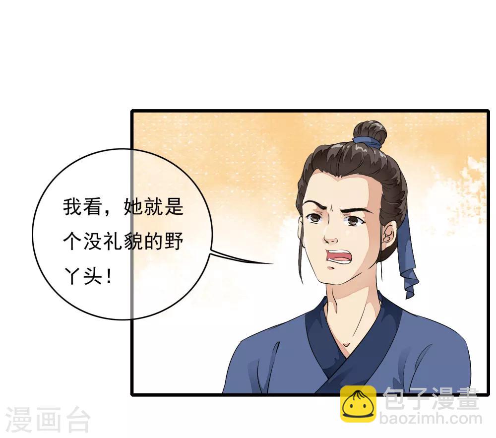 第10话 想玩我？谁怕谁啊！-第13话