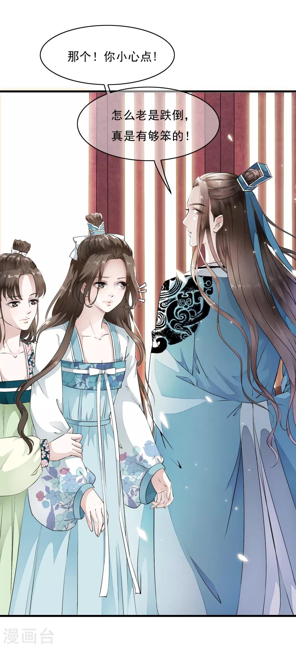 第12话 嫉妒你的人才会诋毁你！-第15话