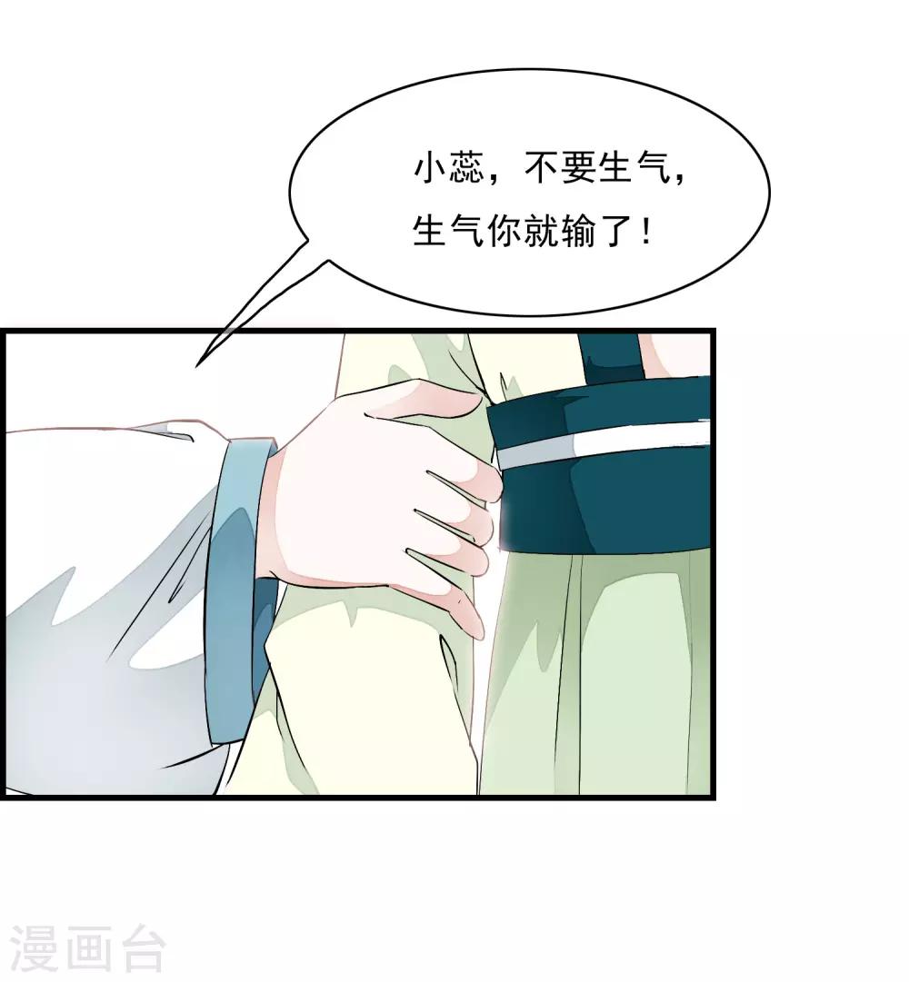 第12话 嫉妒你的人才会诋毁你！-第15话