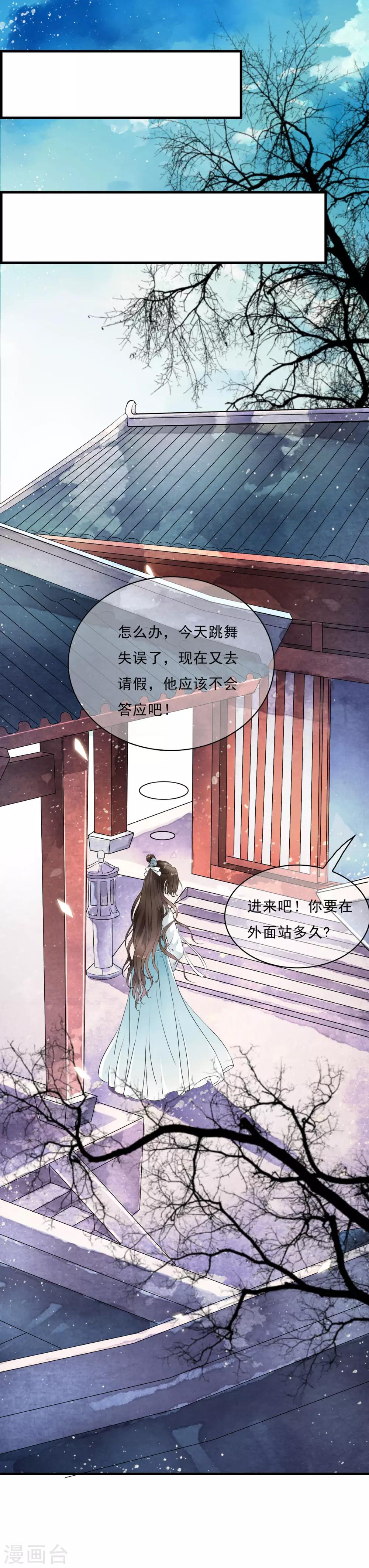 第12话 嫉妒你的人才会诋毁你！-第15话