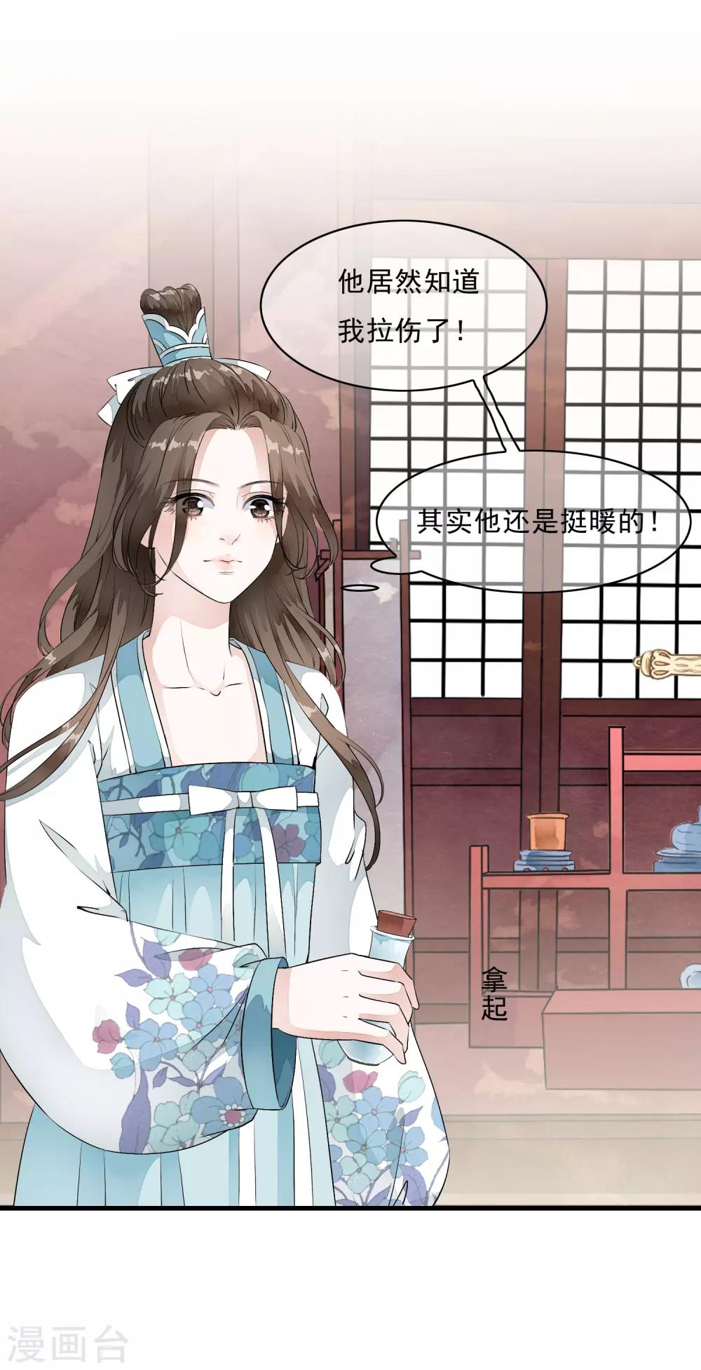 第12话 嫉妒你的人才会诋毁你！-第15话