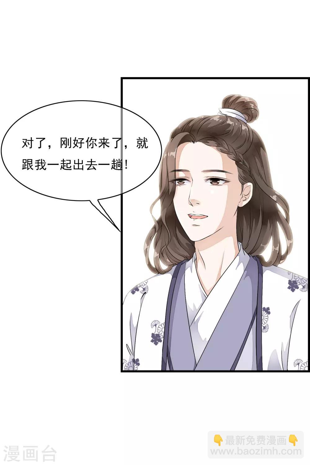 第12话 嫉妒你的人才会诋毁你！-第15话